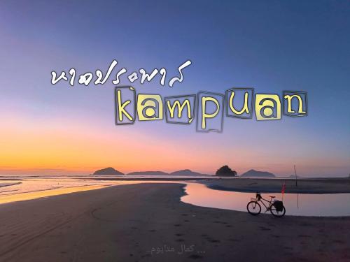 OTOP นวัตวิถีบ้านเหนือ